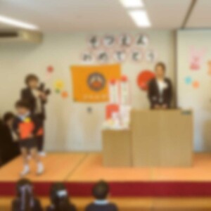 Graduation Ceremony
